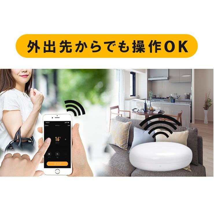 スマートコントローラー スマートリモコン スマートホーム 遠隔操作 Wi-fi 家電操作 リモコン テレビ 照明 エアコン 学習 リモコン SHIROMAME KUROMAME｜beamtec｜07