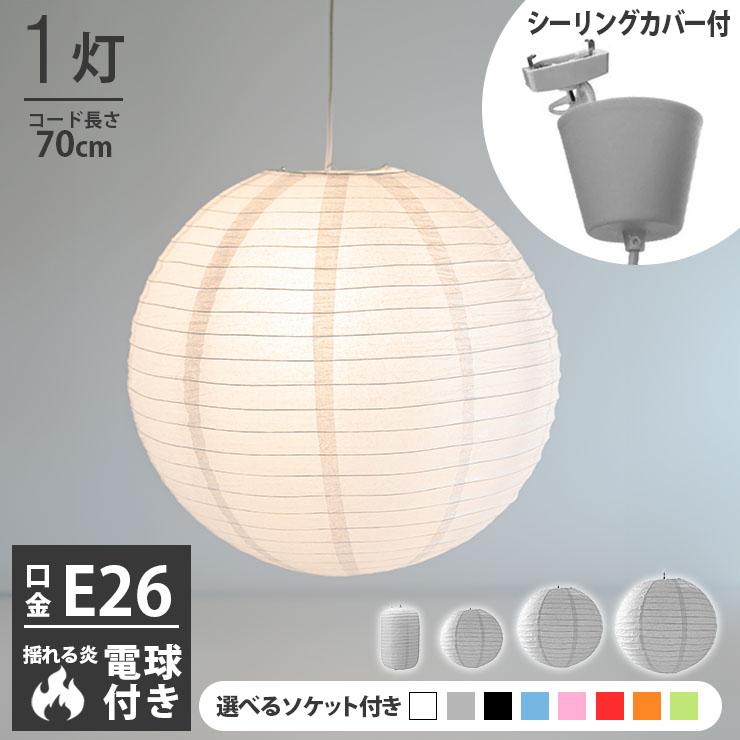ペンダントライト 1灯 E26 LED おしゃれ 天井照明 照明 照明器具 紙シェード 提灯 和風 和モダン 月 WAM40 ビームテック | Beamtec | 09