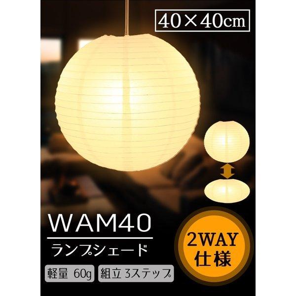 最大67 Offクーポン ペンダントライト 和風 モダン Mサイズ 40cm アンティーク レトロ おしゃれ フロアランプ 間接照明 ダイニング 寝室 シェード 提灯 紙 丸 円 Wam40 Riosmauricio Com
