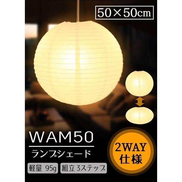 ペンダントライト 和風 モダン Lサイズ 50cm アンティーク レトロ おしゃれ フロアランプ 間接照明 ダイニング 寝室 シェード 提灯 紙 丸 円 Wam50 Wam50 ビームテックyahoo ショッピング店 通販 Yahoo ショッピング