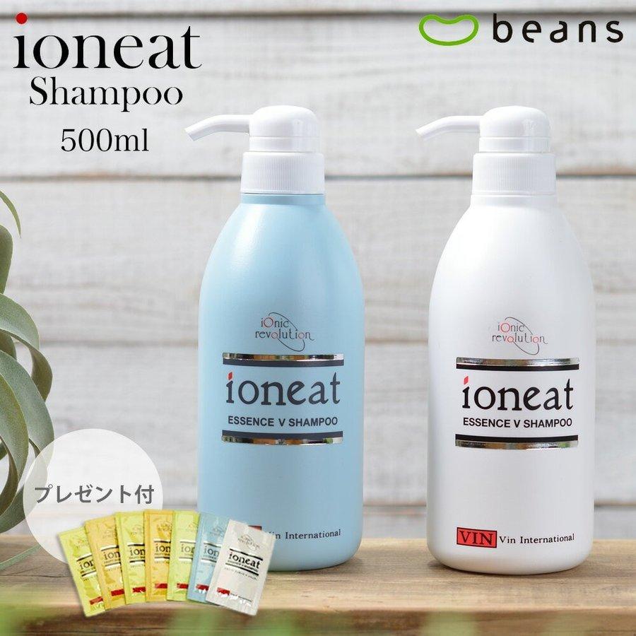ioneat ESSENCE V SHAMPOO ５００ミリ×2本セット ioneat イオニート シャンプー エッセンスV 500ml（パウチ3枚付