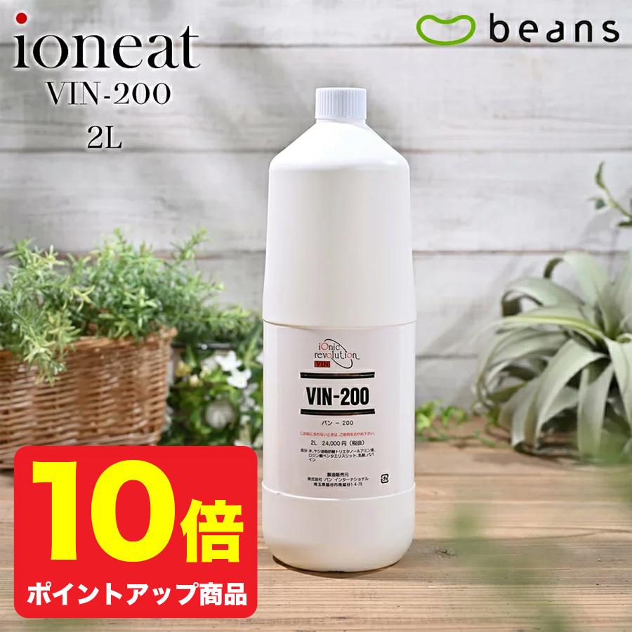 イオニート　ネスサペリア ヘアエッセンスV 2L｜beans-cc