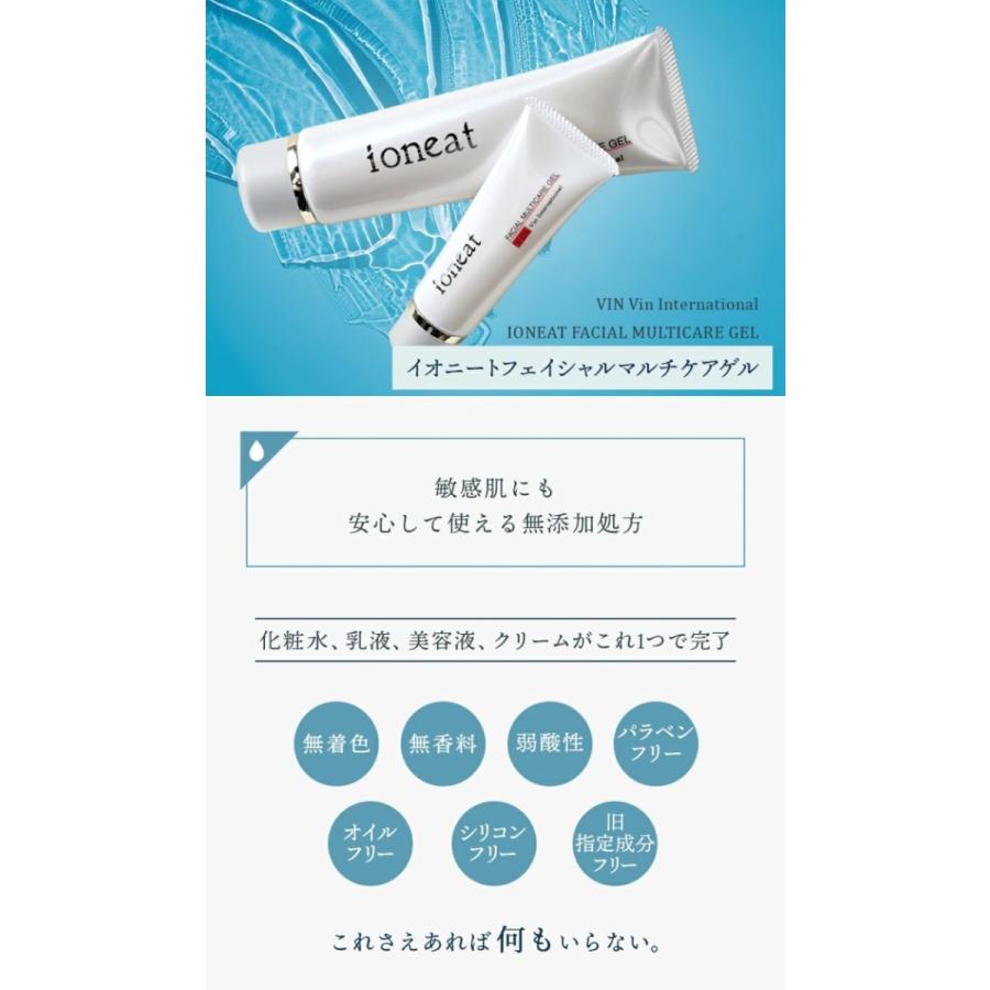 ioneat イオニート フェイシャルマルチケアゲル 90g : beansヤフー店 