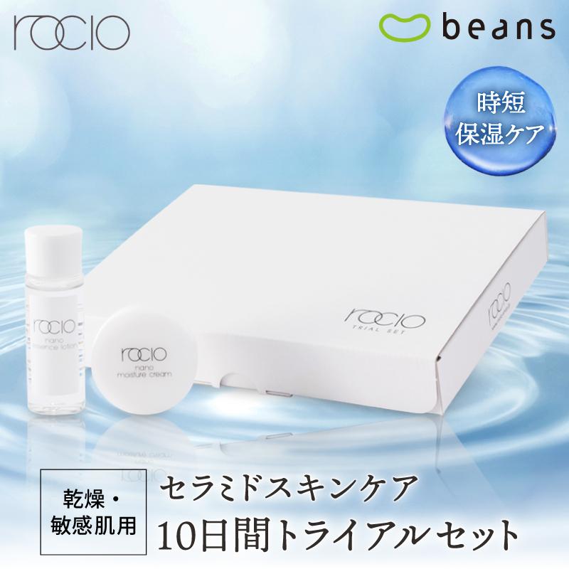 rocio（ロシオ） スキンケア トライアルセット 10日分（ ローション