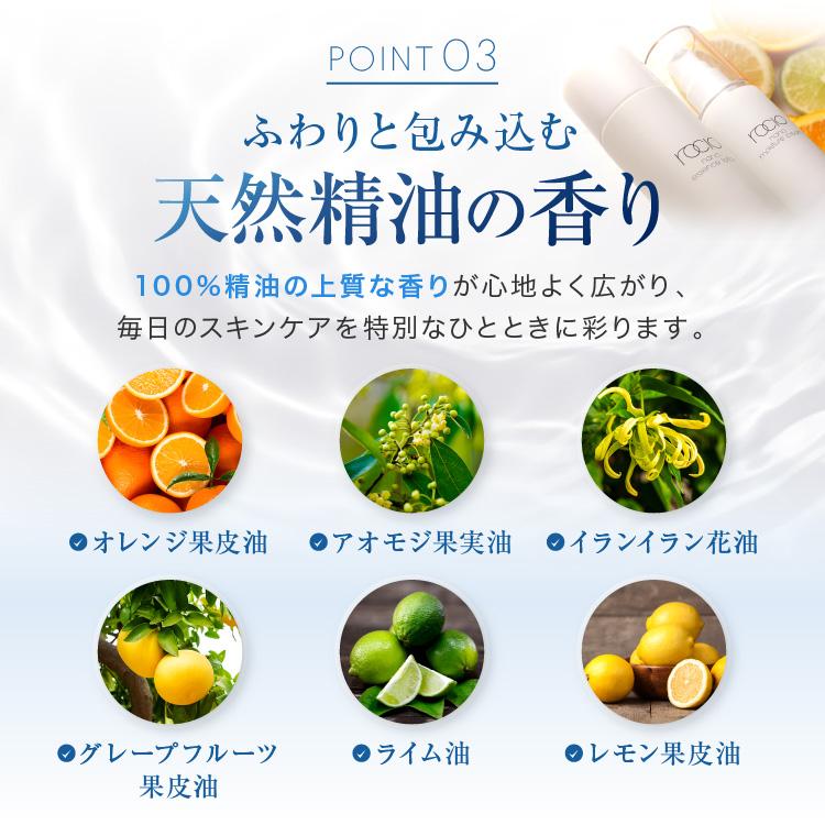rocio（ロシオ） スキンケア トライアルセット 10日分（ ローション
