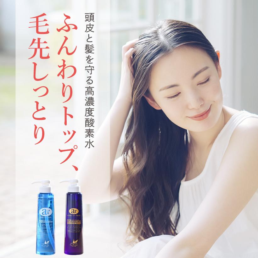 ar O2（アールオーツー）シャンプー プラチナモイスト 300ml