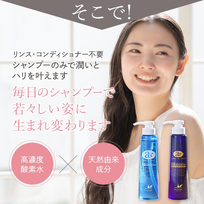 ar O2（アールオーツー）シャンプー プラチナモイスト 300ml