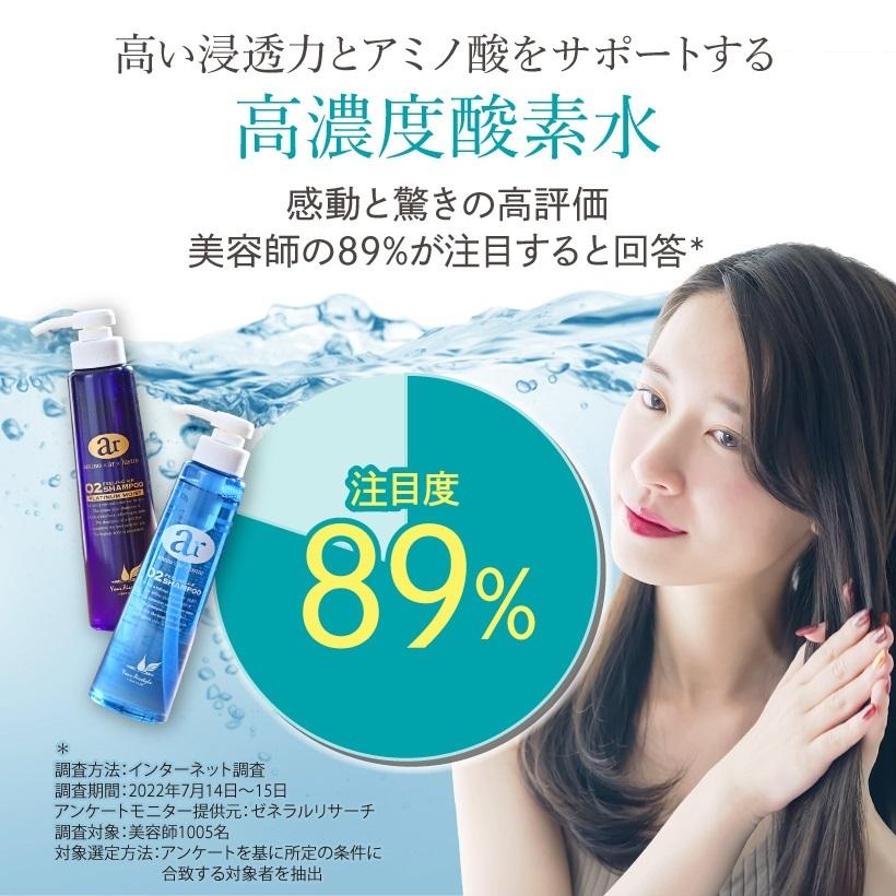 ar O2（アールオーツー）シャンプー プラチナモイスト 300ml