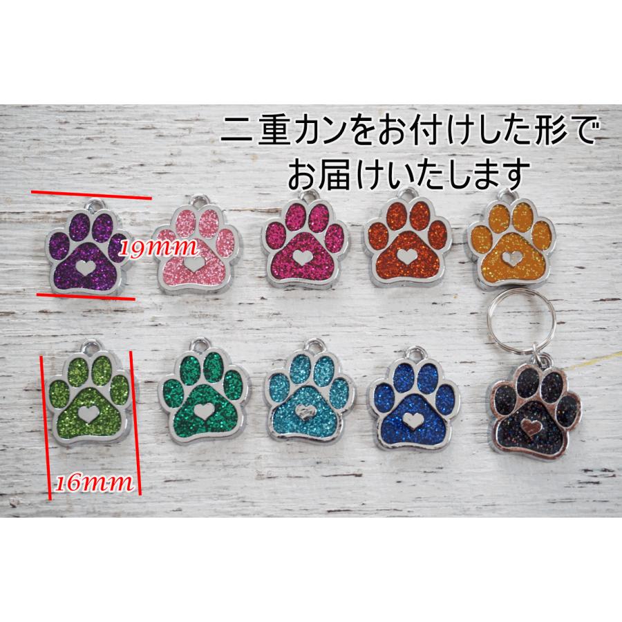 チャーム 犬 猫 ネコ 肉球ラメ（全10色） 二重カン 首輪 ワン