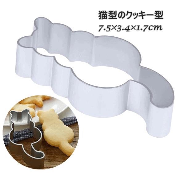 猫型のクッキー型 型抜き 輸入雑貨 チョコレート ビスケット ねこ ネコ かわいい ステンレス Cat バレンタイン ホワイトデー Importgoods Cat Cookie2 Beans Factory Yahoo 店 通販 Yahoo ショッピング