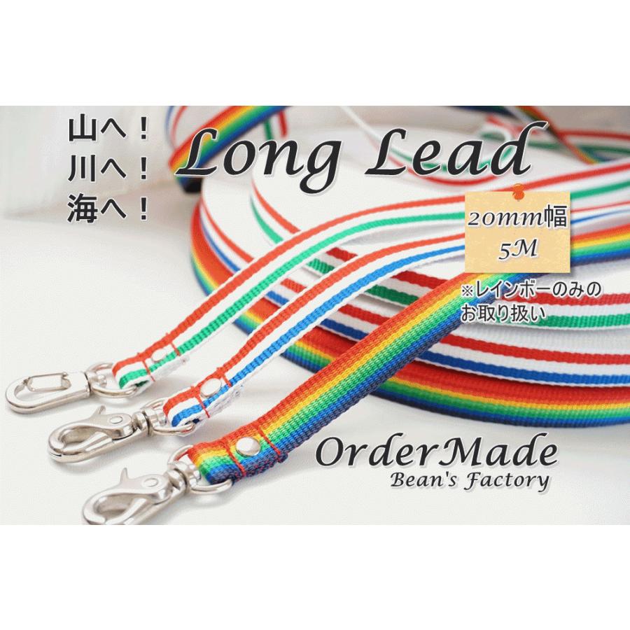 ２０mm幅 ５m カラフルタイプのロングリード レインボー 子犬 小型犬 中型犬 お散歩 お出かけ Long Color 5 Beans Factory Yahoo 店 通販 Yahoo ショッピング