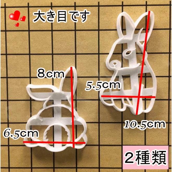 うさぎ型のクッキー型 型抜き 輸入雑貨 チョコレート ビスケット