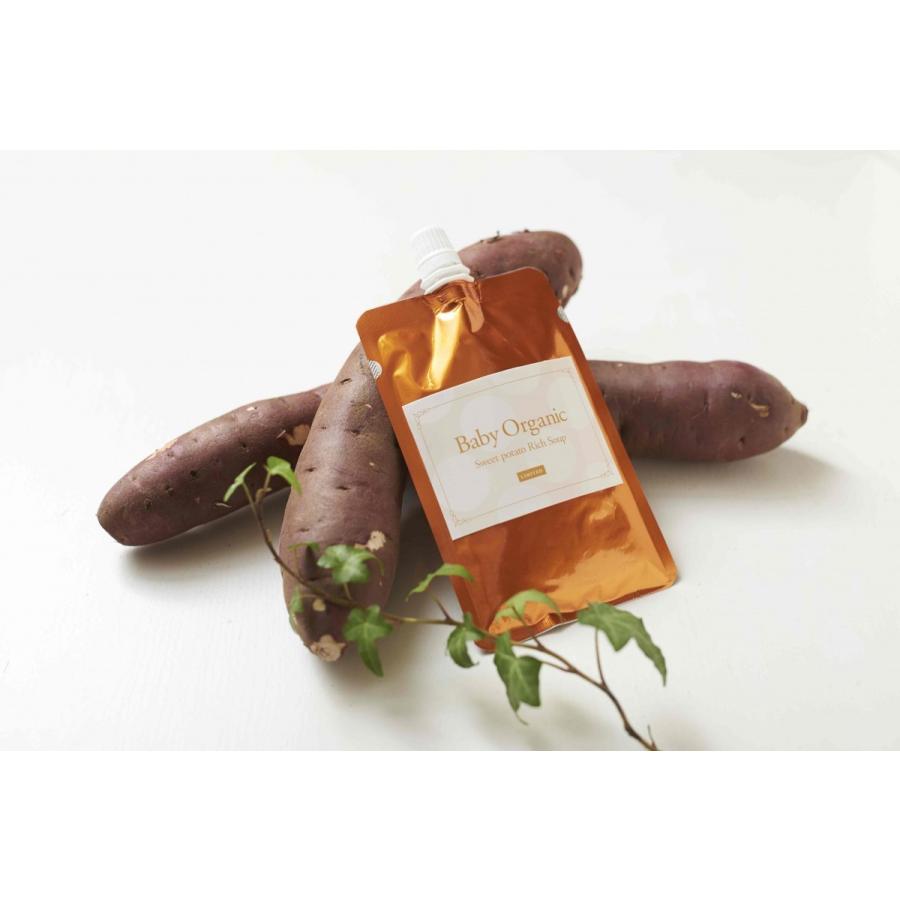 ★数量限定値下げ★離乳食 無添加 ベビーフード オーガニック 有機無農薬 野菜 天然だし BabyOrgente　紅はるか（さつまいも）と天然だし　１袋 の商品画像