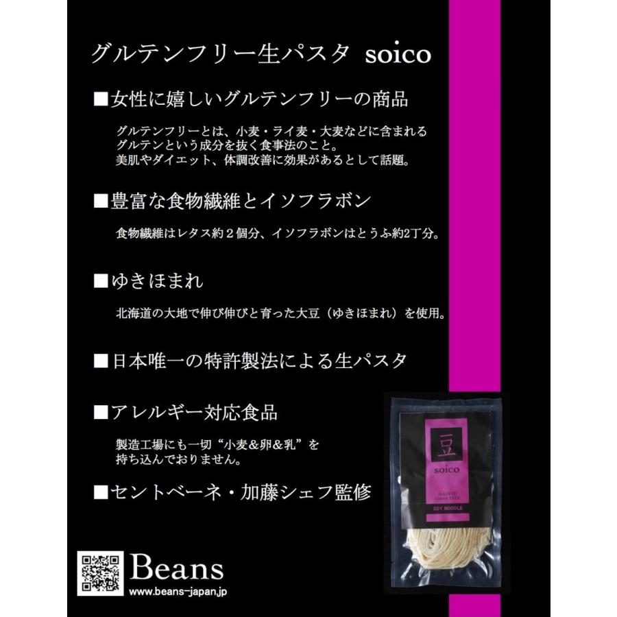 グルテンフリー パスタ 時短ゆで時間３０秒でok Soy Pasta スパゲティタイプ 送料無料の24袋 美 In 豆 ビーンズ 通販 Yahoo ショッピング