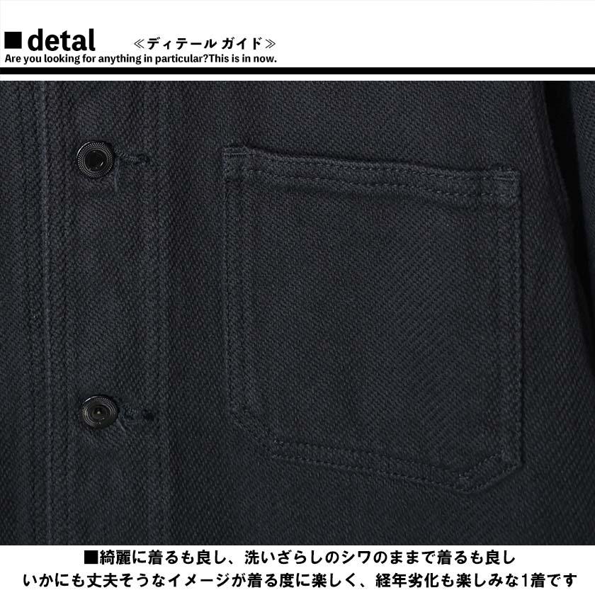 桃太郎ジーンズ（MOMOTARO JEANS） ジャケット ブラック ドビー