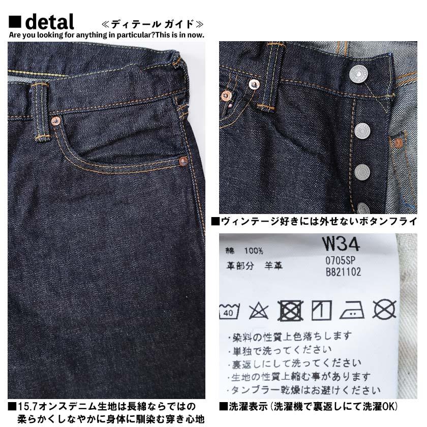 桃太郎ジーンズ 出陣 タイトストレート ジーンズ デニムパンツ 桃太郎ジーンズ 出陣 タイトストレート ジーンズ デニムパンツ