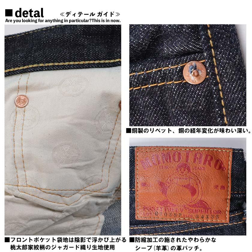 桃太郎ジーンズ 出陣 タイトストレート ジーンズ デニムパンツ 桃太郎ジーンズ 出陣 タイトストレート ジーンズ デニムパンツ