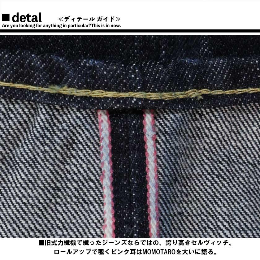 桃太郎ジーンズ ヴィンテージレーベル 0901 クラシック 桃太郎ジーンズ ヴィンテージレーベル 0901 クラシック