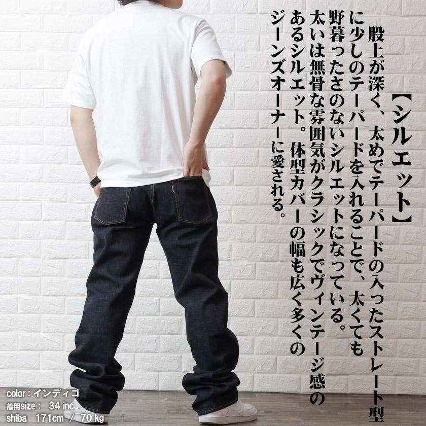 桃太郎ジーンズ ヴィンテージレーベル 0901 クラシック 桃太郎ジーンズ ヴィンテージレーベル 0901 クラシック