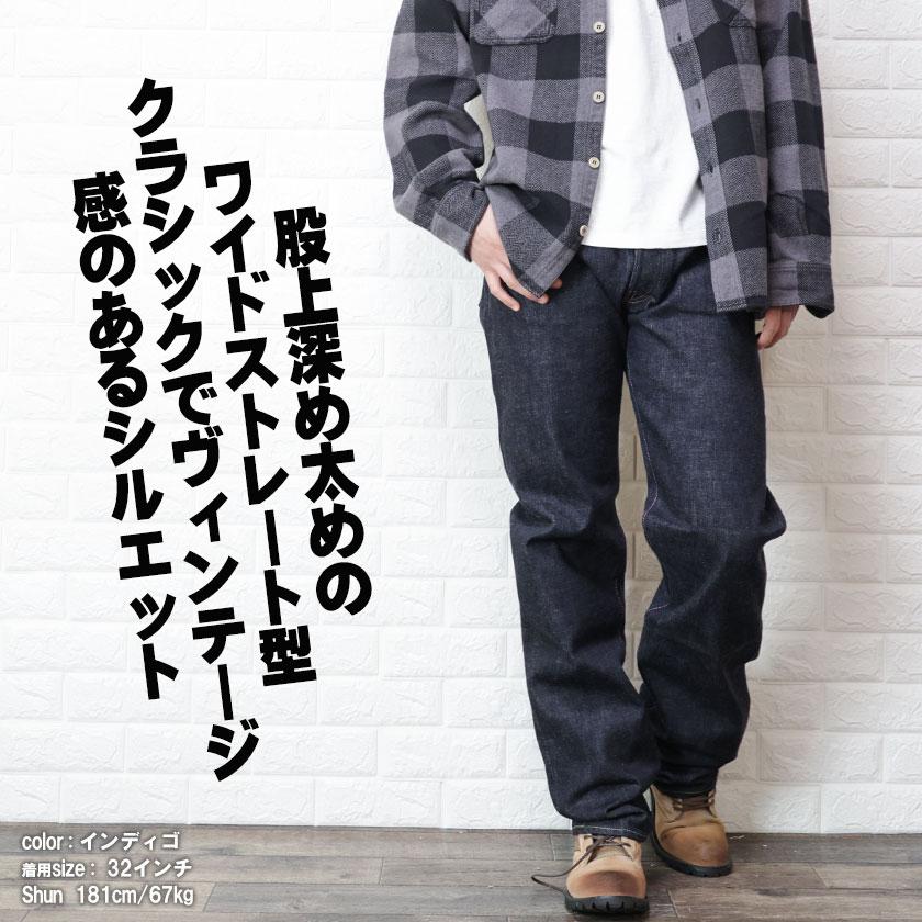 桃太郎ジーンズ 出陣 クラシックストレート ジーンズ デニム 桃太郎ジーンズ 出陣 クラシックストレート ジーンズ デニム