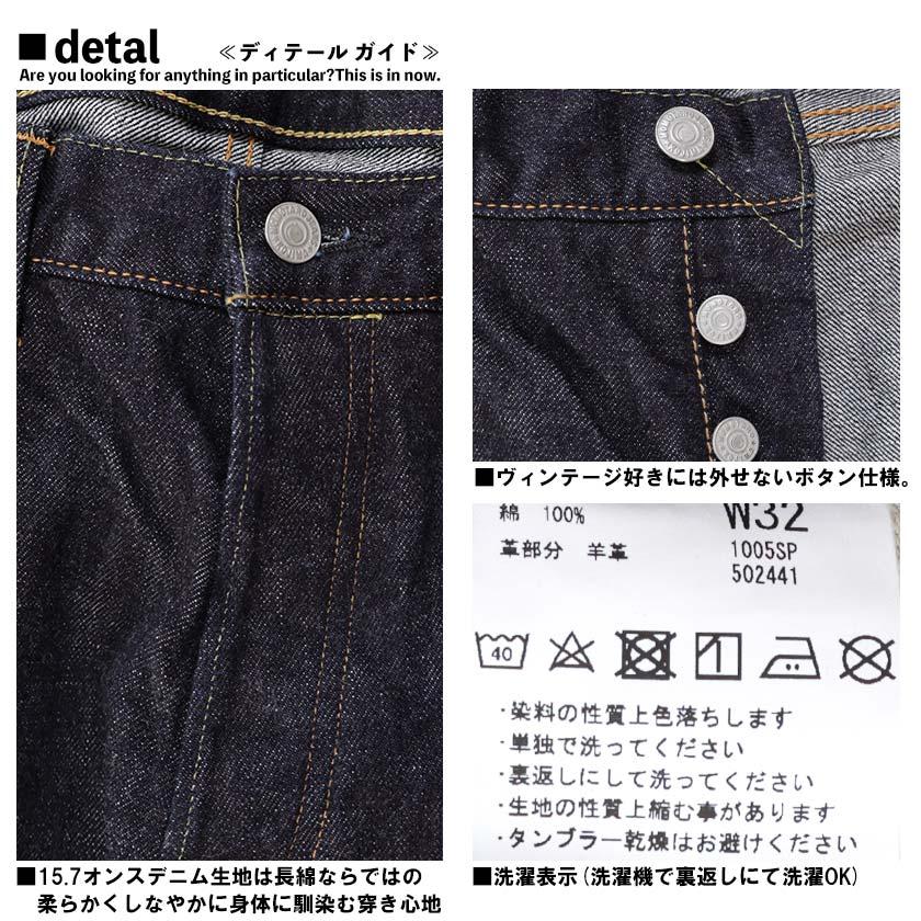桃太郎ジーンズ 出陣 セルビッチ デニムパンツ ミドルストレート