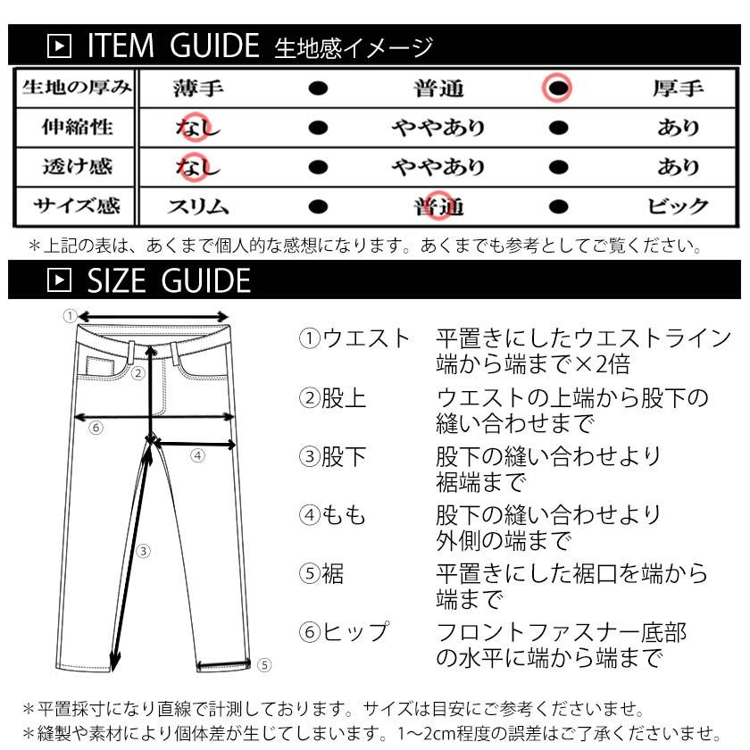 桃太郎ジーンズ 出陣 セルビッチ デニムパンツ ミドルストレート