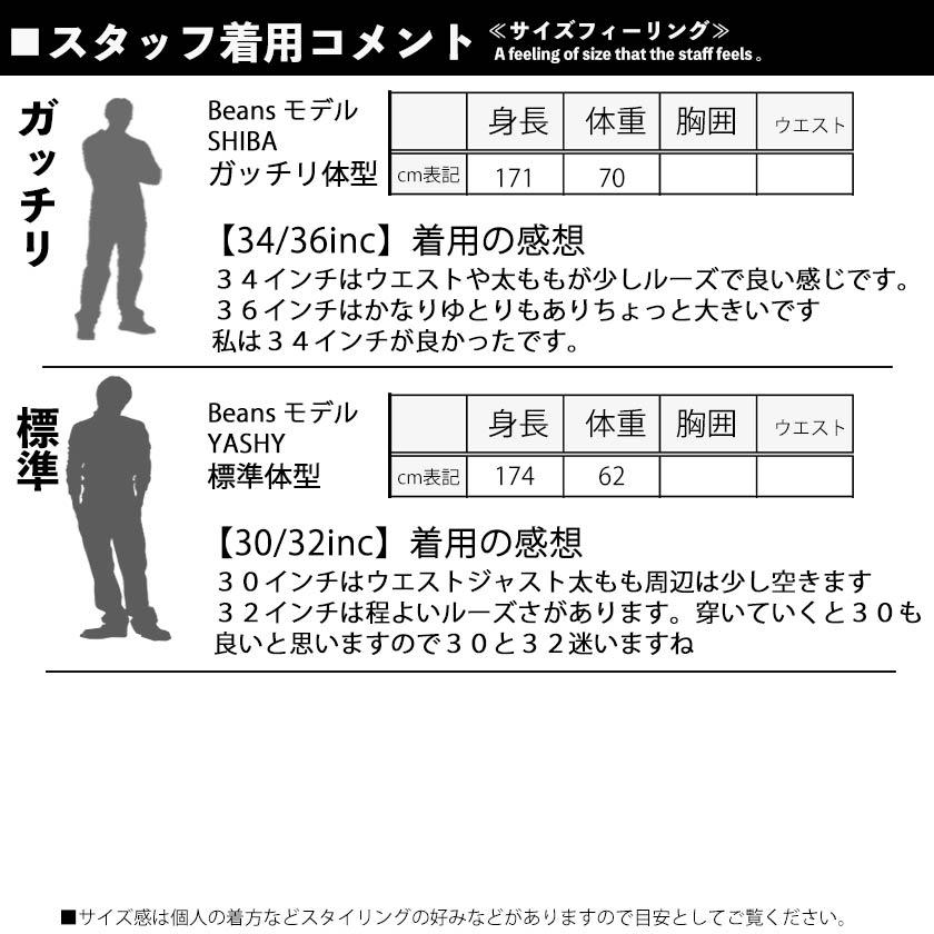 桃太郎ジーンズ 出陣 セルビッチ デニムパンツ ミドルストレート