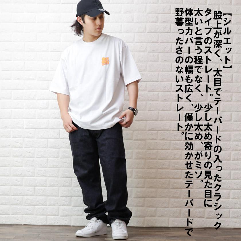 桃太郎ジーンズ 出陣 セルビッチ デニムパンツ ミドルストレート