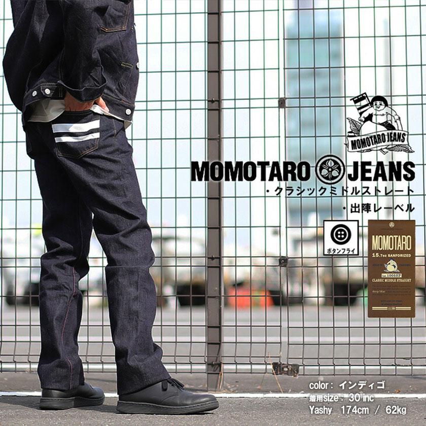 桃太郎ジーンズ 出陣 セルビッチ デニムパンツ ミドルストレート
