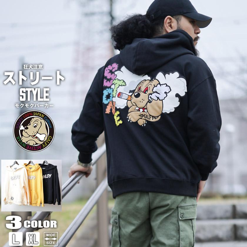 GALFY ガルフィー パーカー ストリート モクモクパーカー スウェット  