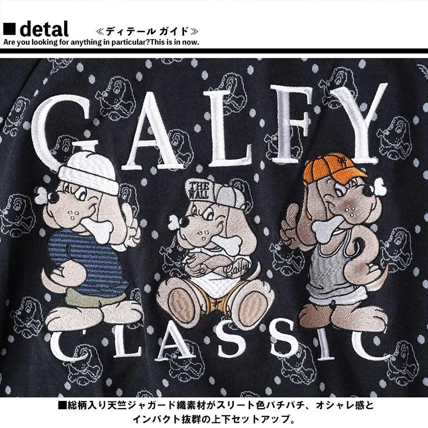 【正規取扱店】 GALFY ガルフィー セットアップ 紋紋極み 長袖 パンツ ユニセックス 141004