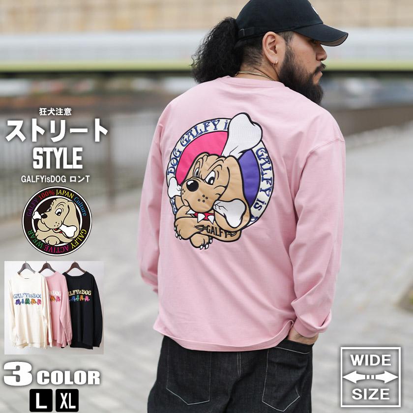 GALFY ガルフィー 長袖Tシャツ ストリート GALFYisDOG ロンT Tee GALFY ガルフィー 長袖Tシャツ ストリート GALFYisDOG ロンT Tee
