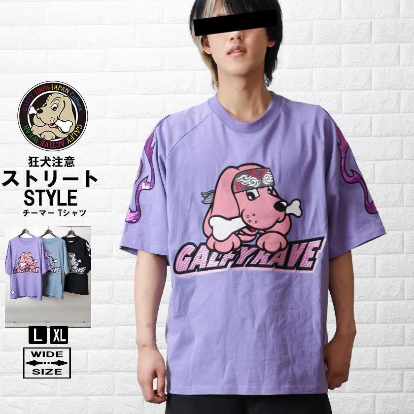 GALFY（ガルフィー） チーマー 半袖Tシャツ ストリート 犬 オーバー