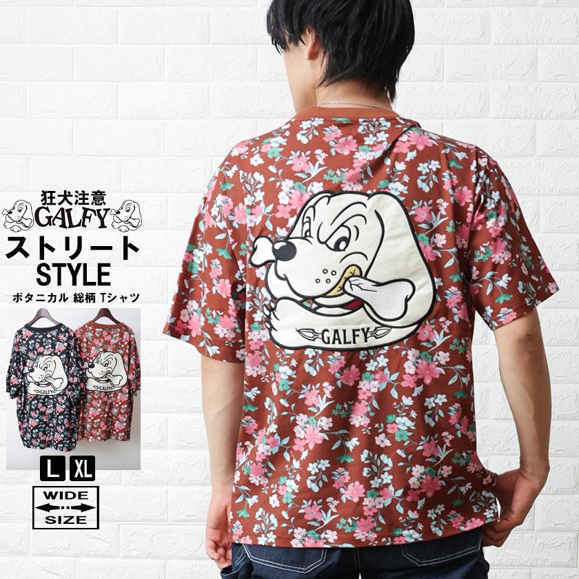 GALFY（ガルフィー） ボタニガルフィー Tシャツ 総柄 花柄 ストリート