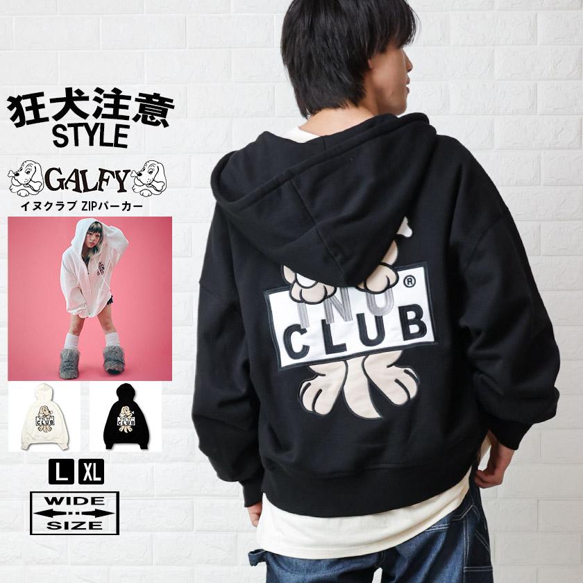 GALFY ガルフィー ジップ パーカー スウェット イヌクラブジップ GALFY ガルフィー ジップ パーカー スウェット イヌクラブジップ