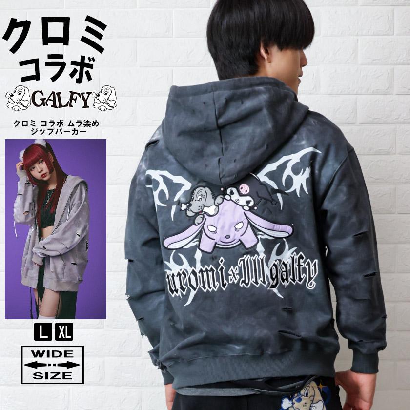 クロミガルフィー クロミ×GALFY(ガルフィー) イルガルフィームラ染めハーフZIP - Black