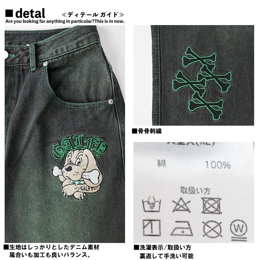GALFY（ガルフィー） 骨骨 カラー ワイド パンツ デニム ゆったり