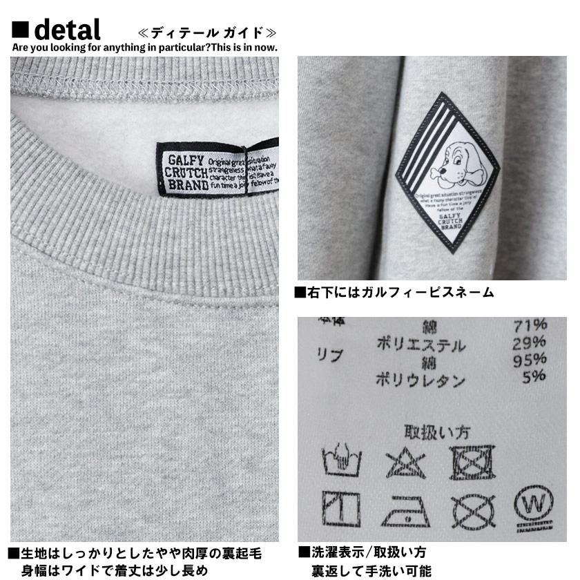 GALFY（ガルフィー） トレーナー メンズ レディース ストリート 