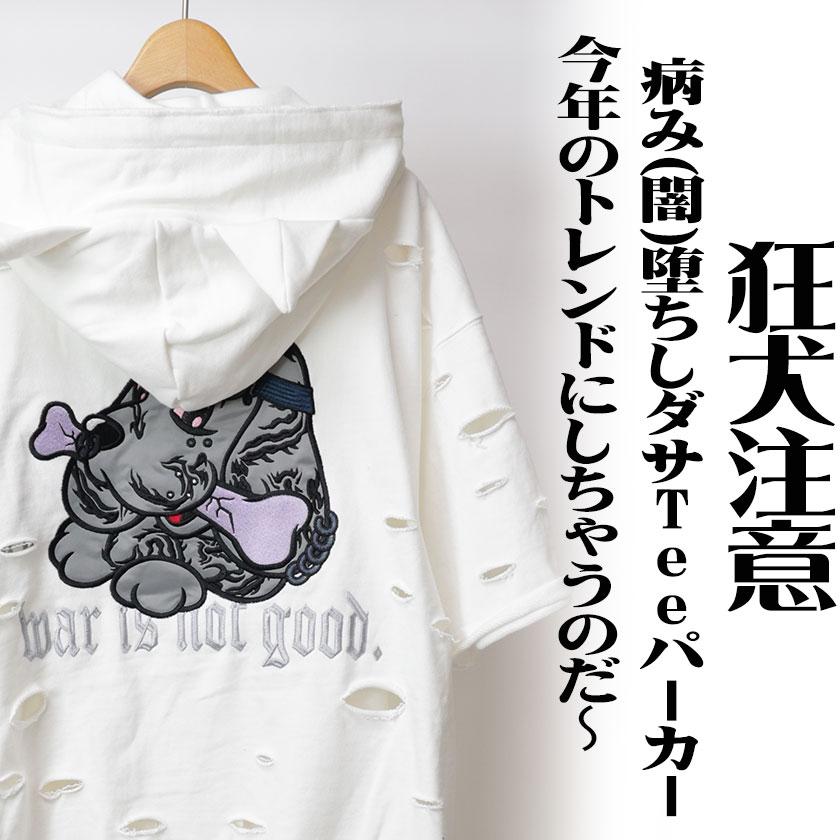 GALFY（ガルフィー） 半袖 ジップパーカー 耳付き ストリート 