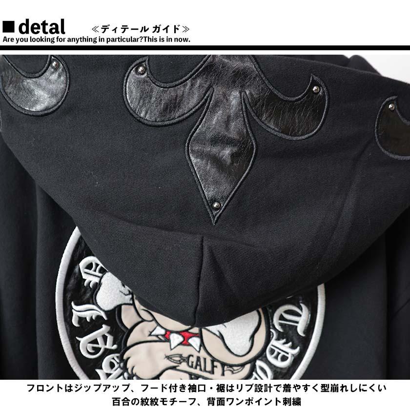 GALFY（ガルフィー） ジップ パーカー 百合の紋紋 メンズ レディース