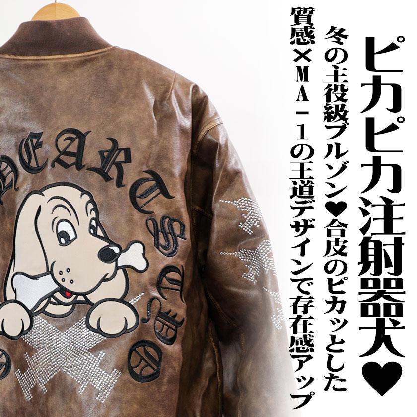 GALFY（ガルフィー） アウター メンズ ワイド MA-1 ユニセックス 刺繍