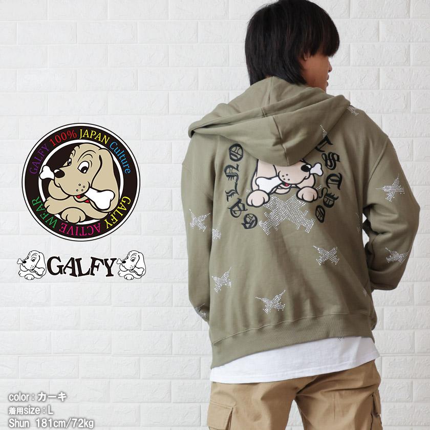GALFY（ガルフィー） パーカー ピカピカ注射器犬 メンズ レディース