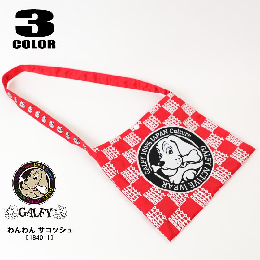 GALFY(ガルフィー) ガルフィー わんわん サコッシュ バック 小物入れ