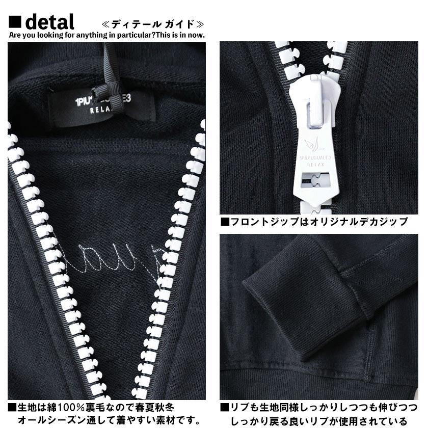 1PIU1UGUALE3 RELAX セットアップ ビッグファスナー コード刺繍 1PIU1UGUALE3 RELAX セットアップ ビッグファスナー コード刺繍