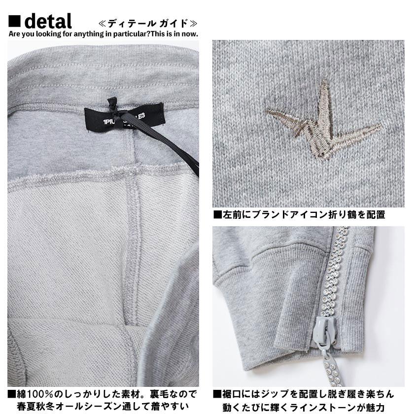 1PIU1UGUALE3 RELAX メンズ セットアップ サイドロゴ 大人 の 1PIU1UGUALE3 RELAX メンズ セットアップ サイドロゴ 大人 の
