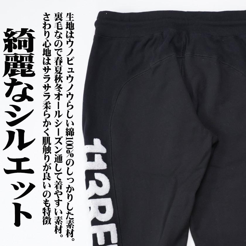 1PIU1UGUALE3 RELAX メンズ セットアップ サイドロゴ 大人 の 1PIU1UGUALE3 RELAX メンズ セットアップ サイドロゴ 大人 の