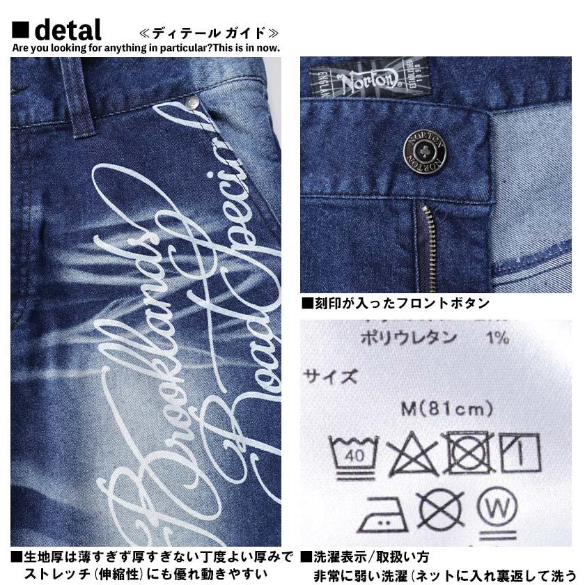 Norton ノートン ストレッチ ジーンズ パンツ ボトム ユニオン Norton ノートン ストレッチ ジーンズ パンツ ボトム ユニオン