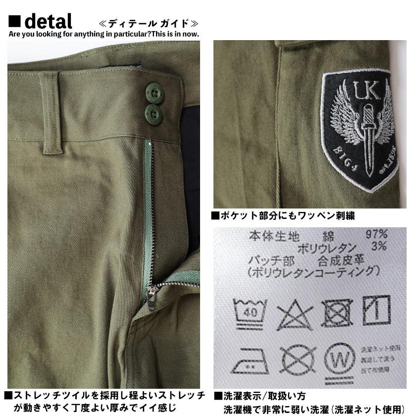 Norton ノートン カーゴパンツ ストレッチ バイカー ミリタリー Norton ノートン カーゴパンツ ストレッチ バイカー ミリタリー
