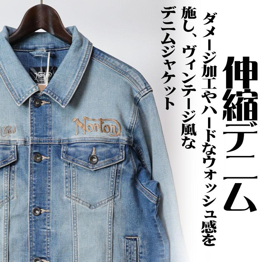 ノートン（NORTON） ジャケット ストレッチ デニム メンズ Gジャン 