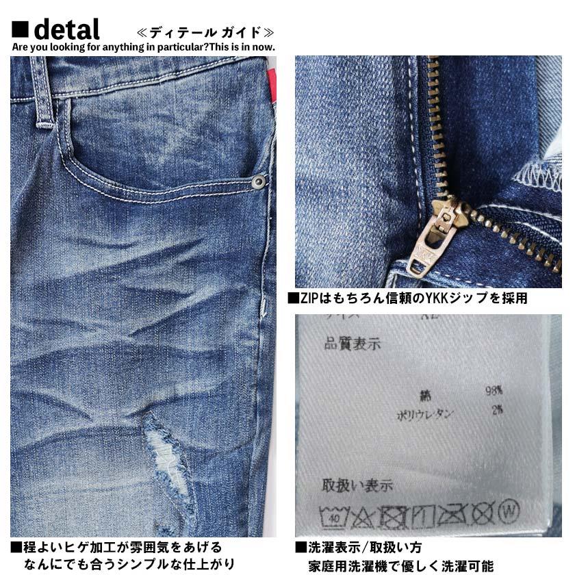 REVOLUTION Evolution エボリューション ダメージ スキニー 大人